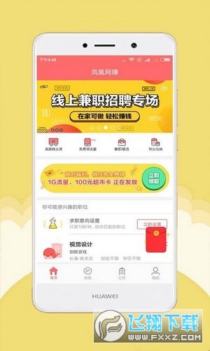 负债小伙急需兼职如何高效找到靠谱的工作