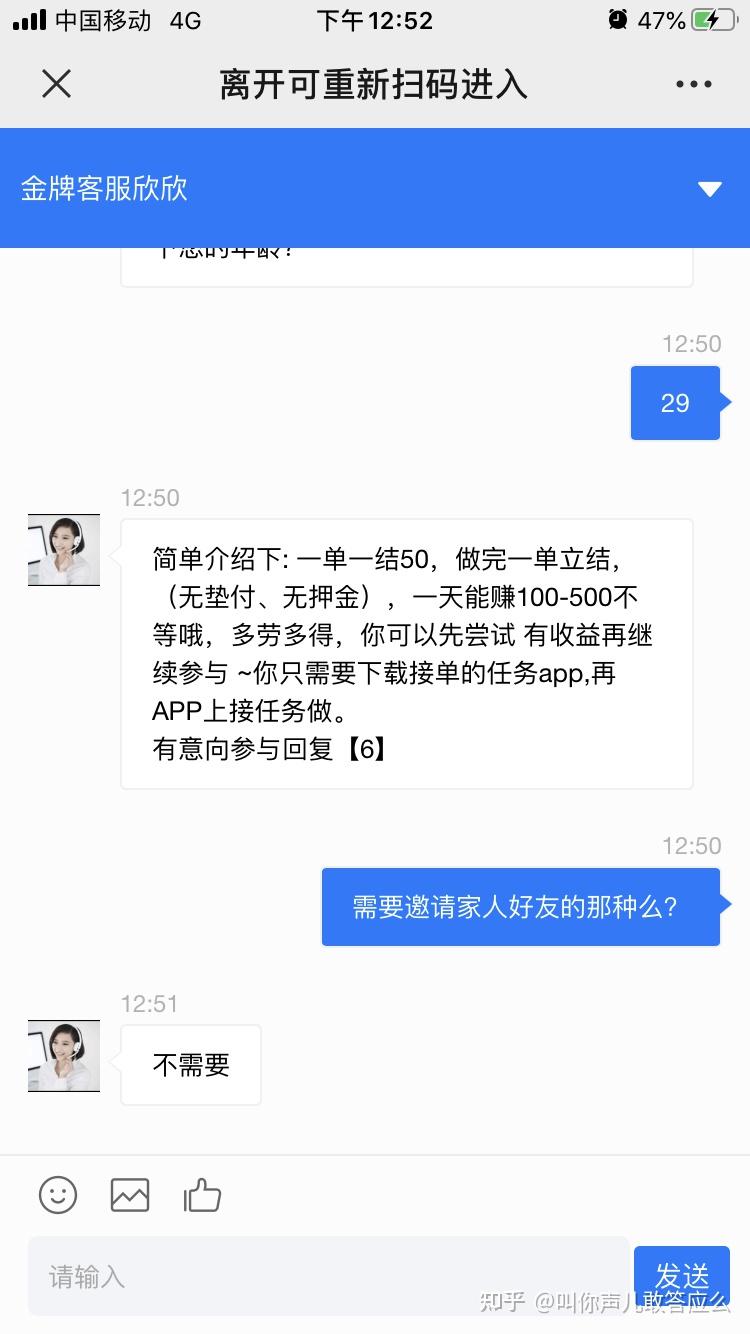 象山华莱士兼职这些套路要避开