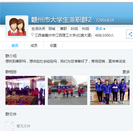 赣州兼职晚上能找到哪些好工作机会