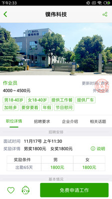 贵阳兼职机会多吗本地人教你如何轻松找到。
