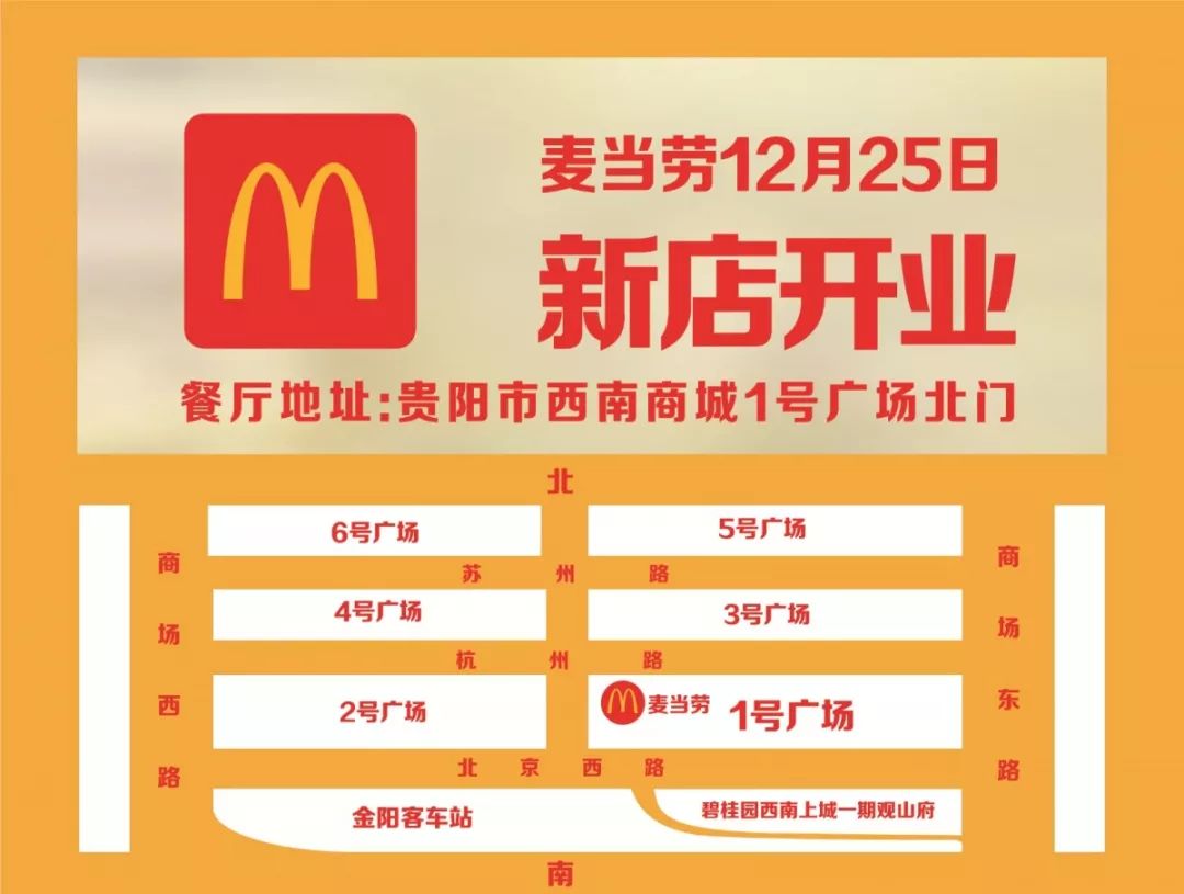 贵阳麦当劳兼职干部职位如何轻松申请成功