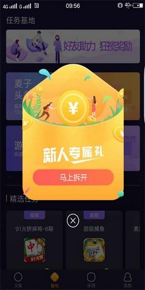财团兼职到底是什么意思快来了解详情