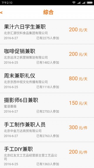赣榆兼职招聘如何快速找到靠谱工作机会