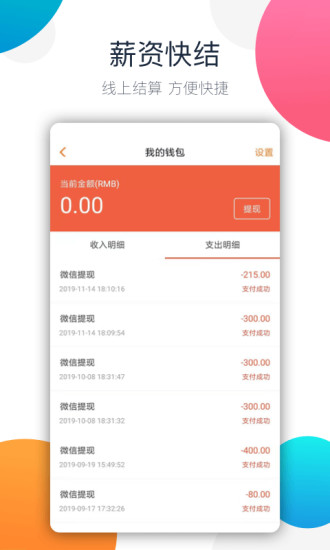 贝壳兼职拉人如何高效吸引新人加入