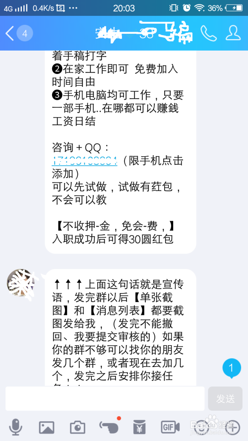豆瓣兼职诈骗你该如何识别并防范