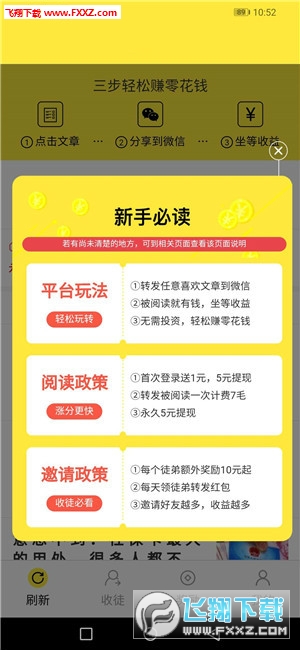 财校学生兼职如何安全高效地赚取零花钱