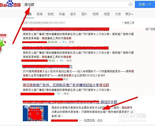 费县兼职微信群真的能帮你找到兼职吗