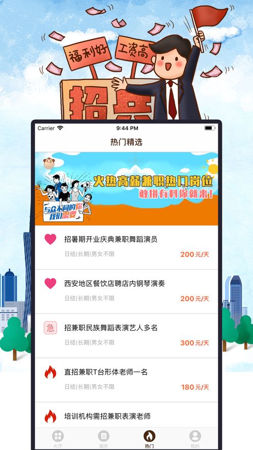 贵阳兼职去哪儿找安全平台推荐
