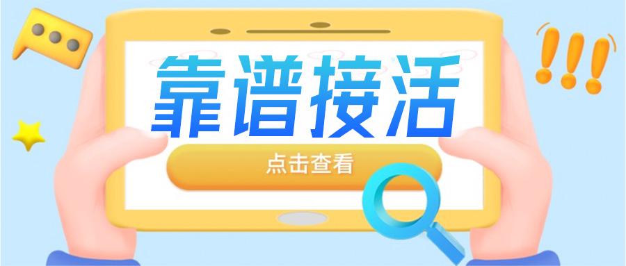 诸城兼职技工这样找活更靠谱