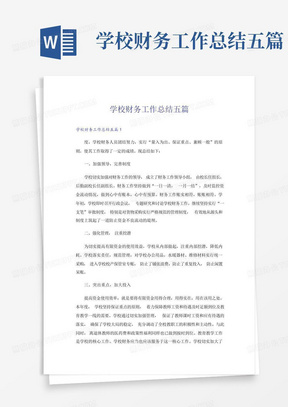财务兼职单证工作如何高效管理