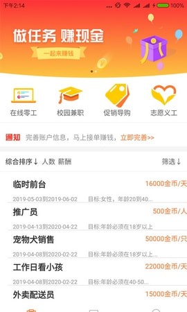 豆瓣兼职小组找工作靠谱吗大家分享下经验。