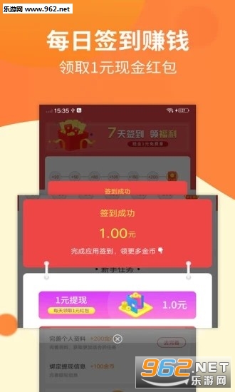 赏金猎人兼职赚钱到底靠谱吗