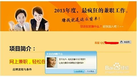 上班族如何找到适合自己的兼职工作