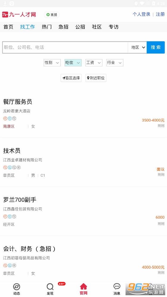 赣州假日兼职轻松赚取额外收入的实用方法