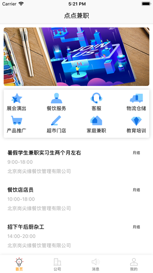 贵阳包住兼职轻松解决你的住宿烦恼