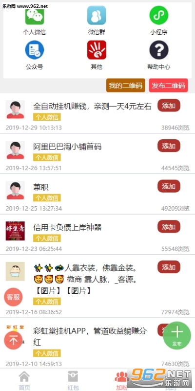 贵阳赚钱兼职q群真的能让你轻松赚钱吗