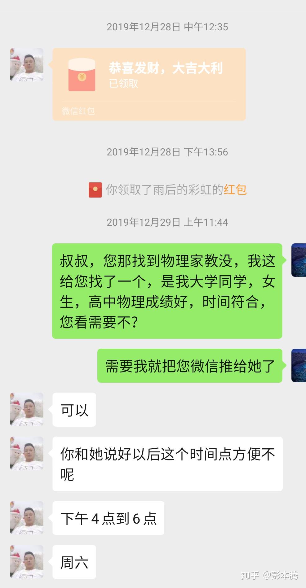 贵阳花果园家教兼职你知道如何轻松找到吗