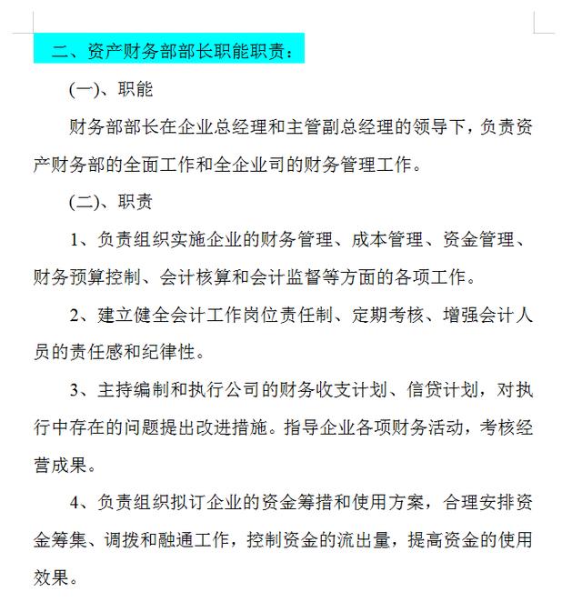 财务出纳一身兼职如何平衡多重职责不失误