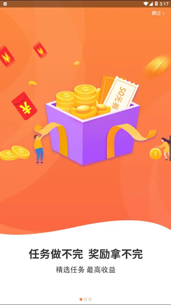 购惠享兼职怎么赚钱实用方法轻松上手赚更多