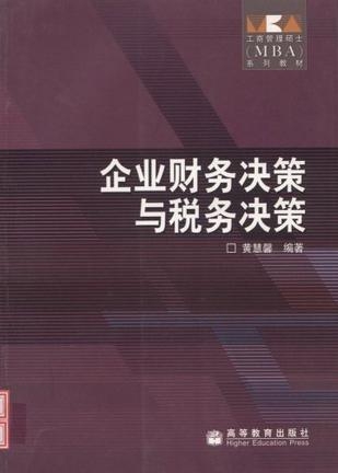 财务副总兼职会影响财务决策吗