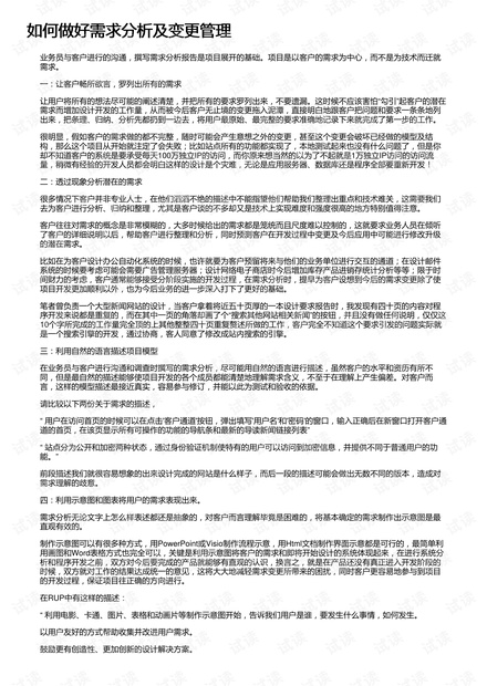 贝壳兼职业务员如何申请有什么要求