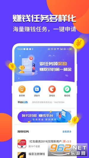 贝兼职APP一键搞定兼职省时省力