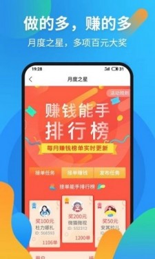 任务兼职怎么选适合你的类型轻松上手