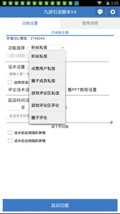 贾峰兼职靠谱吗避坑技巧快掌握