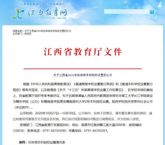赣南医学院兼职硕导申请如何提高成功率