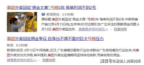 负债想靠跑美团兼职还债这样操作合法吗