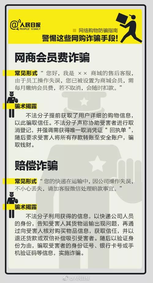 财阀兼职骗局频发小心你的钱包别上当
