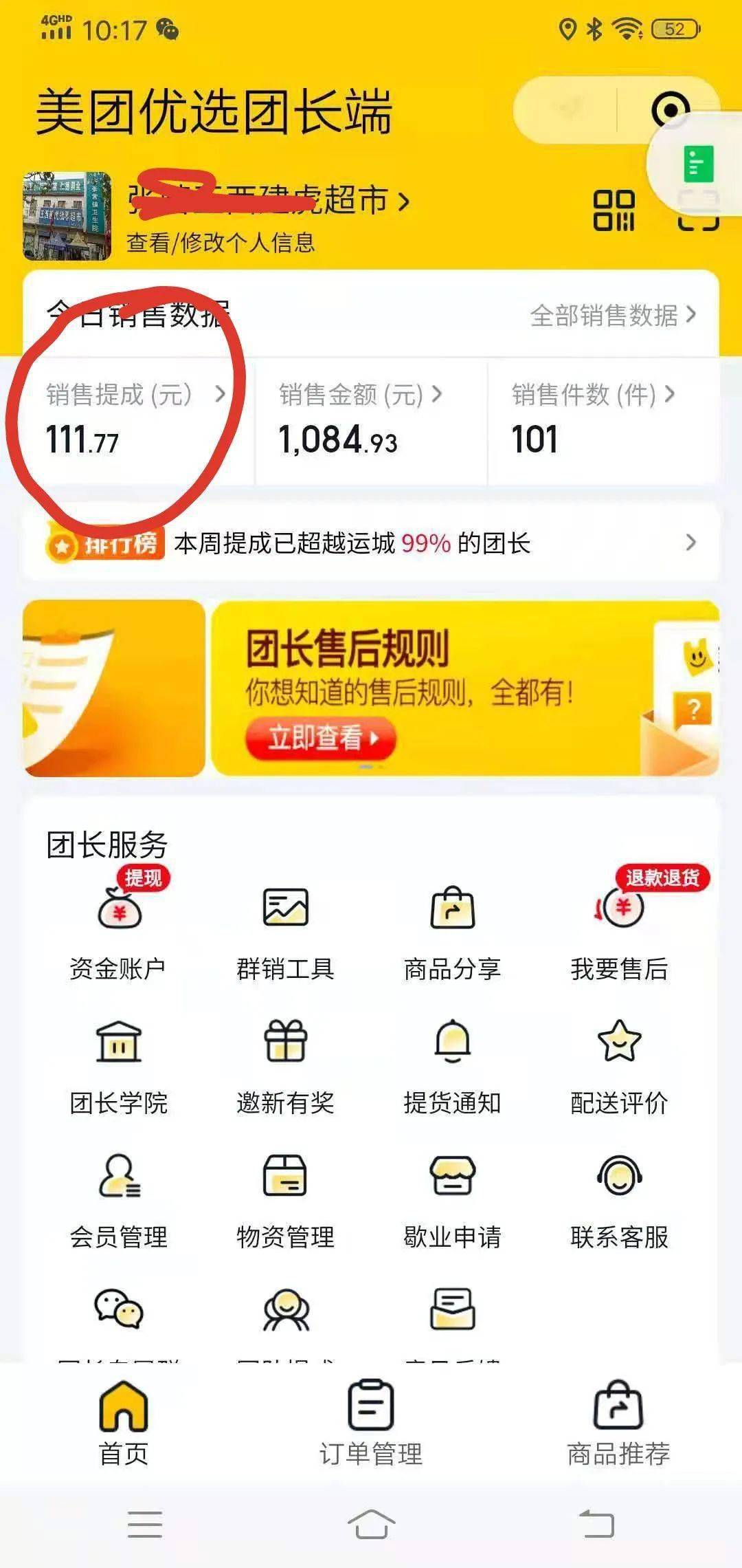读验证码兼职轻松赚外快