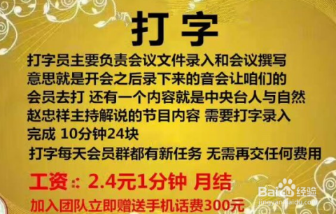 贵州棉被兼职靠谱吗大家来说说真实感受