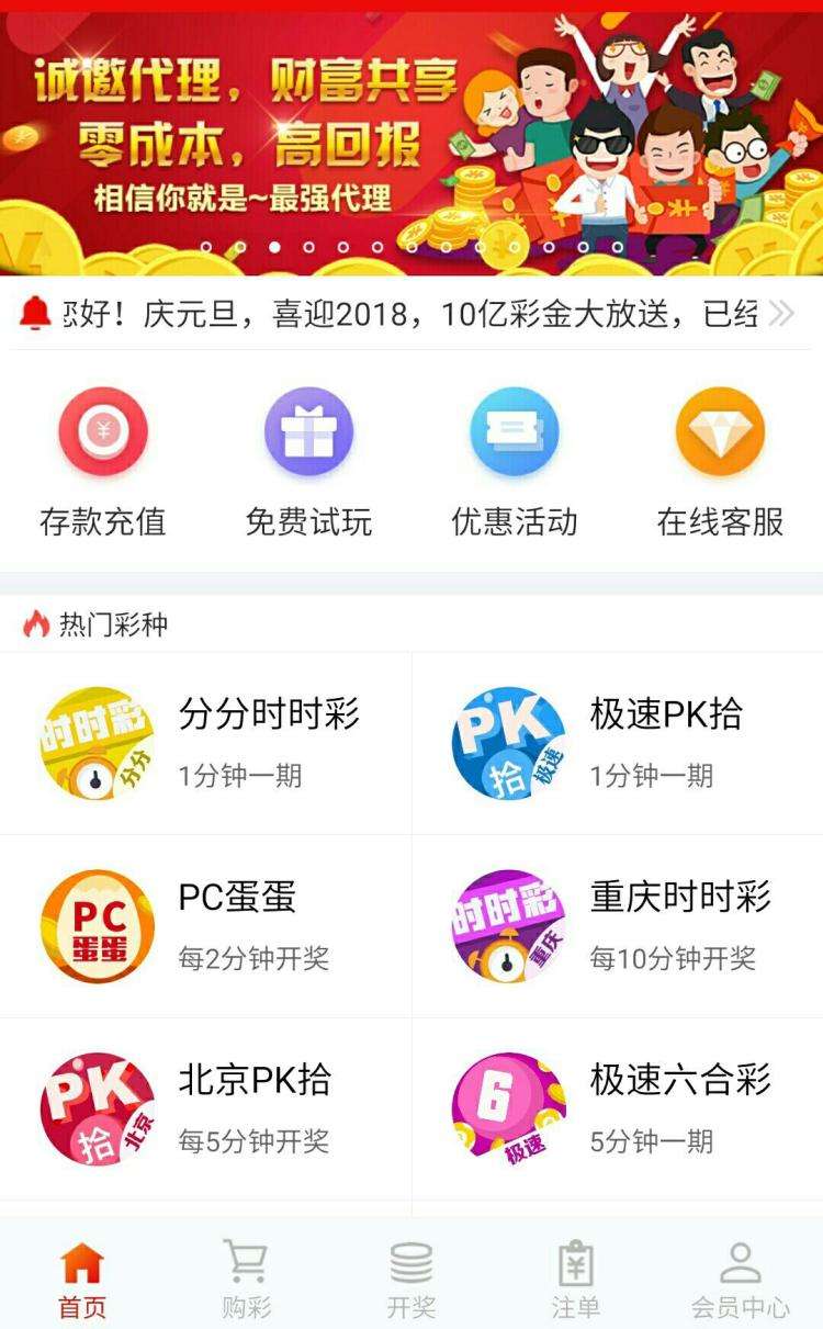 谷歌彩票兼职靠谱吗小心别被骗