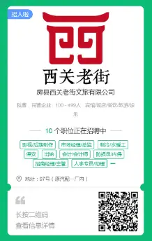 贵阳香奈儿兼职招聘信息去哪找