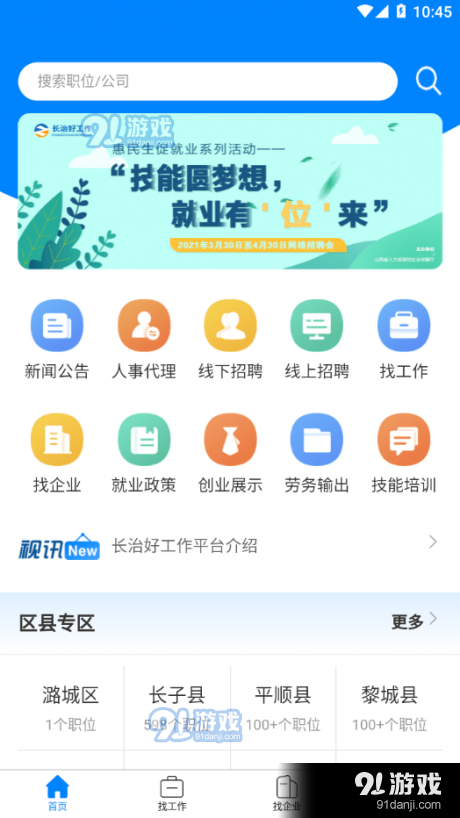 贵阳赶集网兼职信息轻松找到好工作