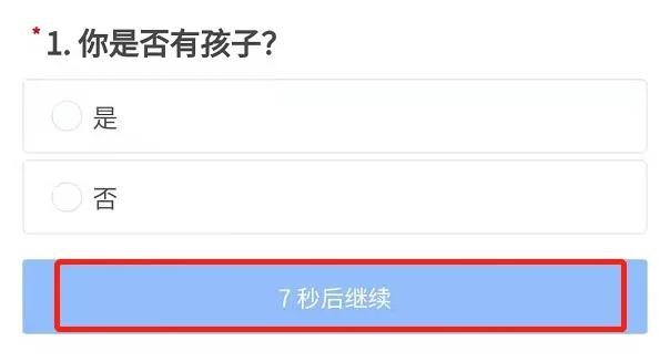 调研问卷如何帮你找到合适的兼职机会