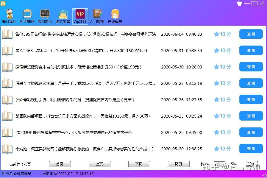 贵阳兼职网日结工资靠谱还是陷阱
