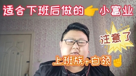 负债小伙下班跑美团兼职轻松还清所有债务