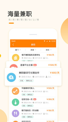 贝兼职靠谱吗教你安全找到好兼职机会
