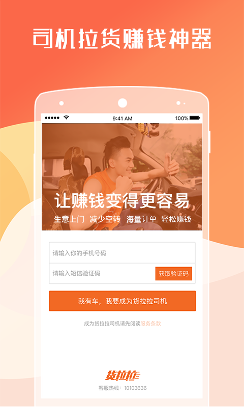 货拉拉兼职靠谱吗新手司机怎么快速赚钱
