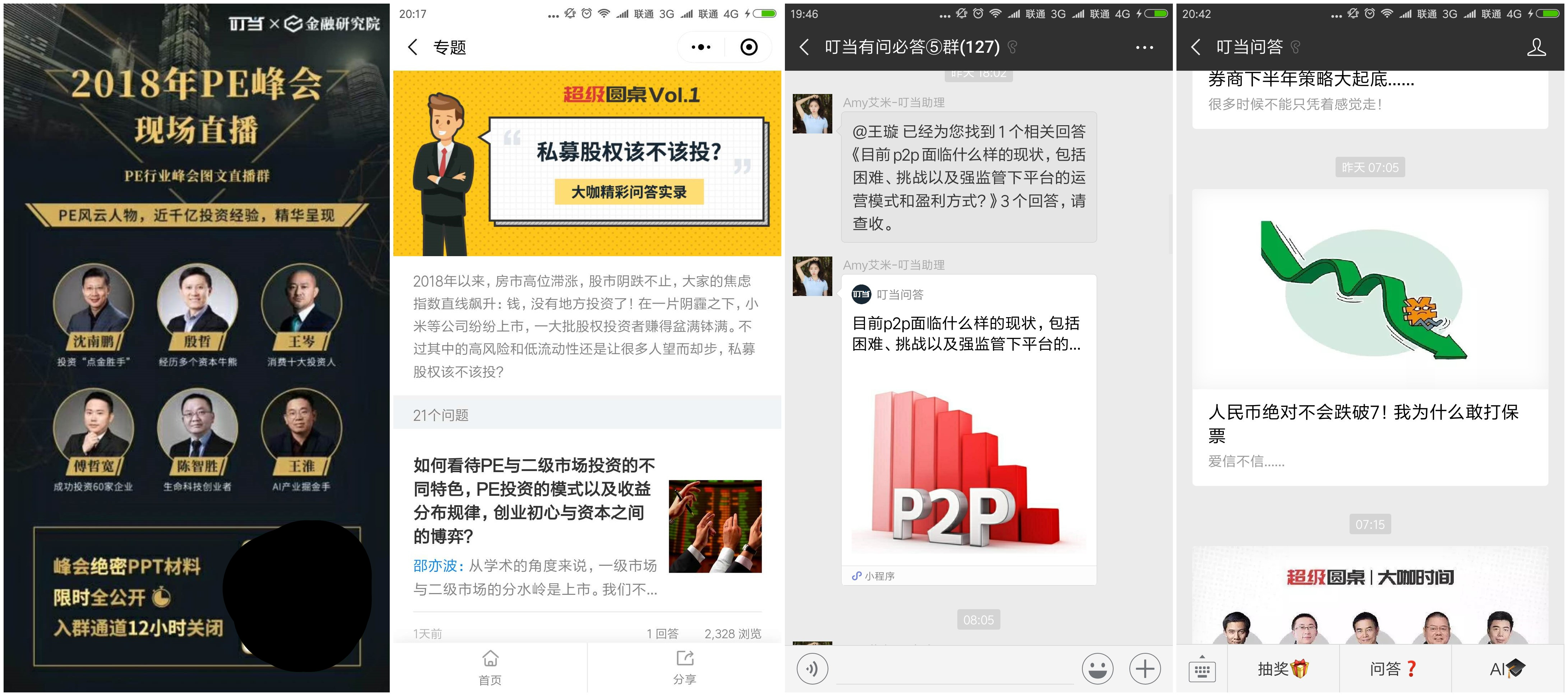 谁知道合肥酒店兼职群的加入方法和联系方式