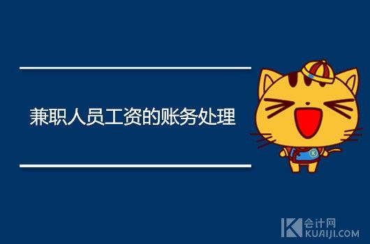 财务人员兼职视频教学怎么平衡工作与教学