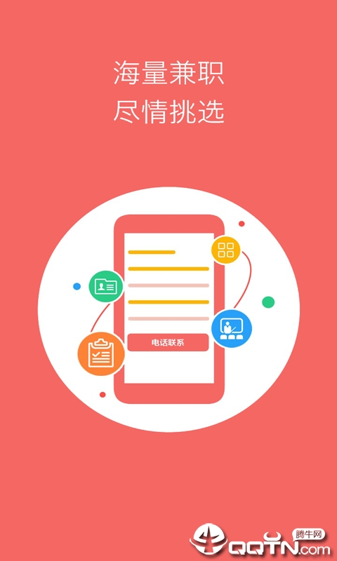 课后兼职app好用吗学生党用它赚零花钱