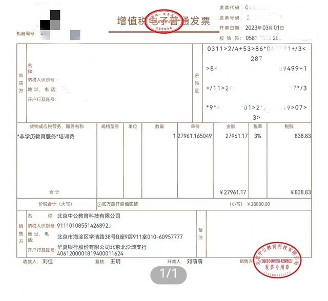 财务票据录入兼职你掌握这些高效方法了吗