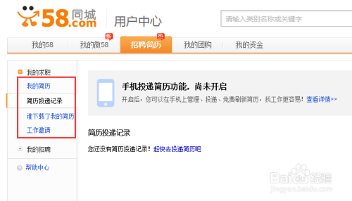 谷城兼职怎么找58同城有大量机会等你