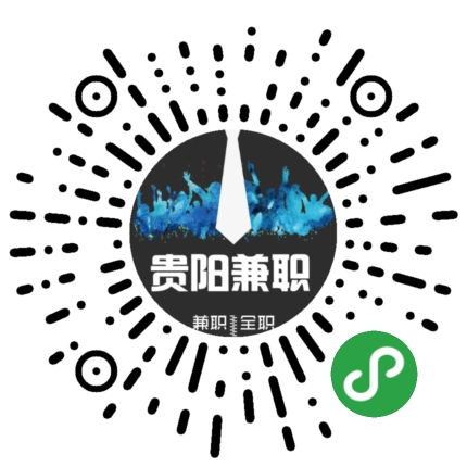 贵阳兼职服务在知乎上大家评价如何靠谱吗