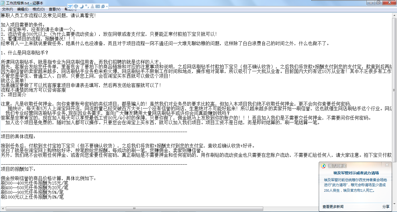 赣榆兼职派单靠谱吗大家有什么好建议吗