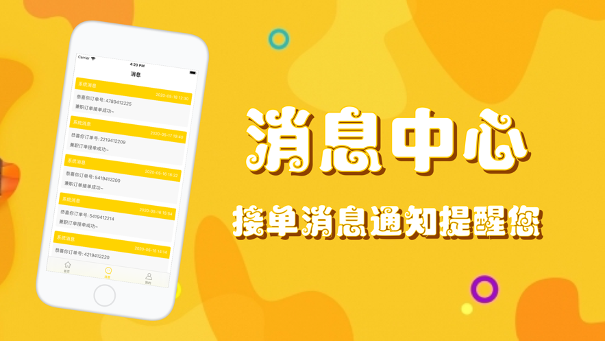课余兼职app怎么选学生党避坑技巧全在这