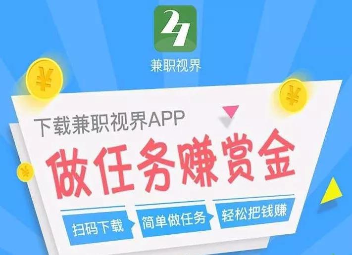 费费兼职怎么赚钱方法简单时间灵活。